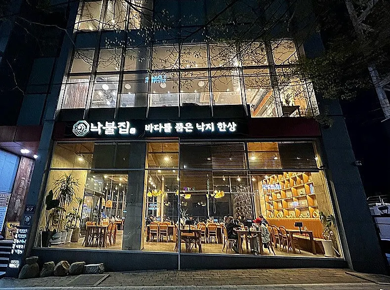 낙불집 in Gijang, Busan