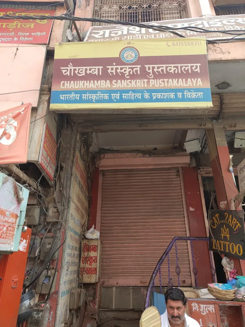 Chaukhamba Sanskrit Pustakalaya