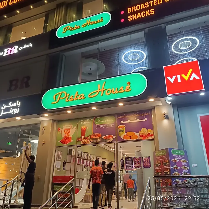 Pista House in Al Khuwayr Ash Shamaliyyah, Muscat