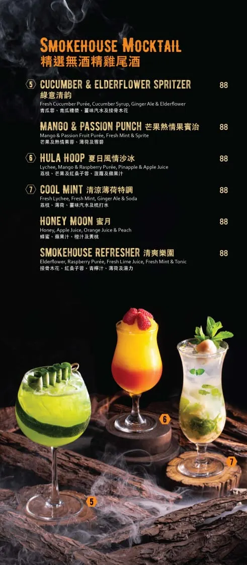 Smokehouse Bar & Grill