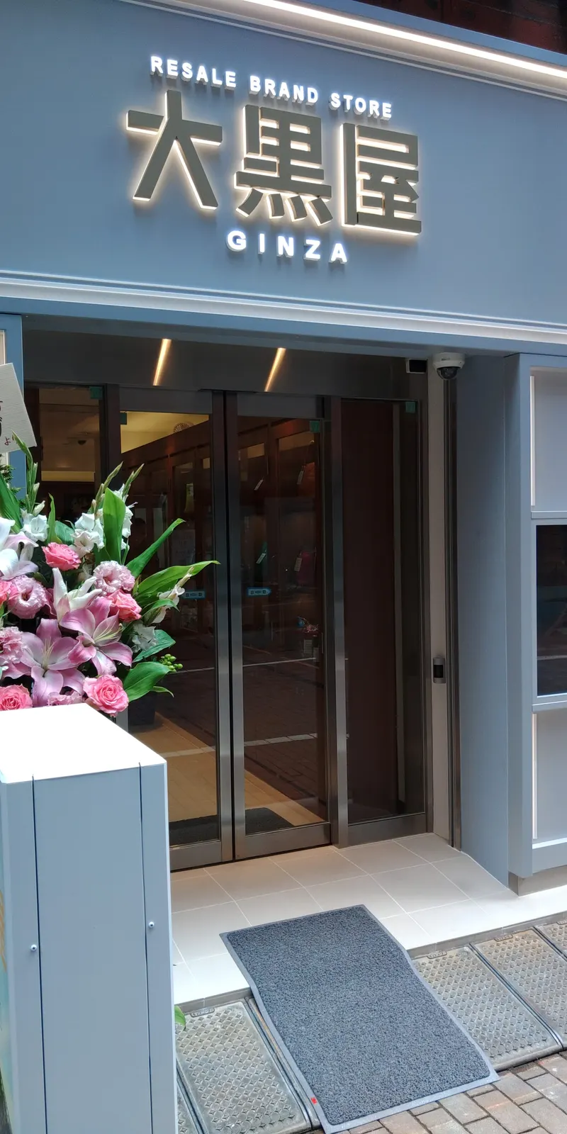 Daikokuya Ginza