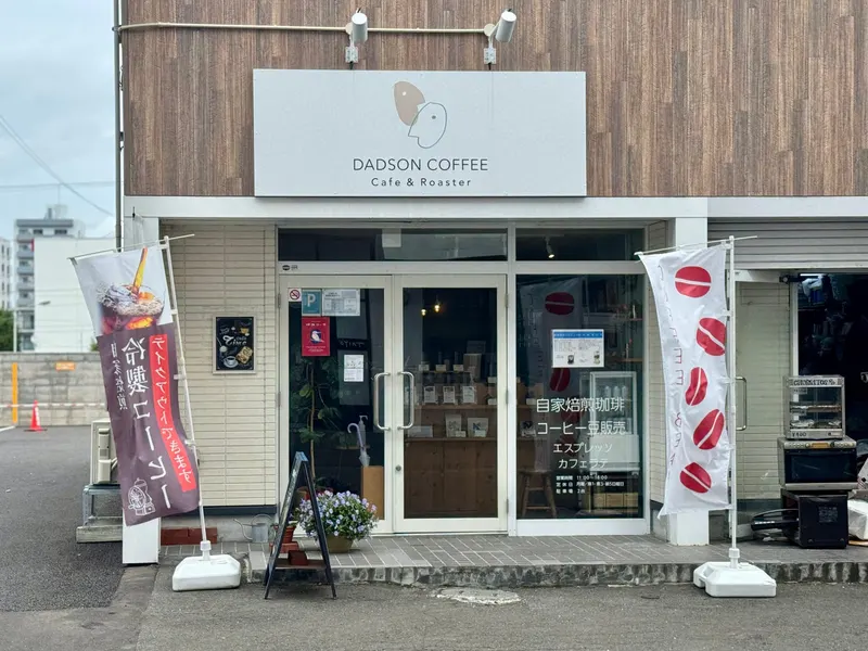 DADSON COFFEE
