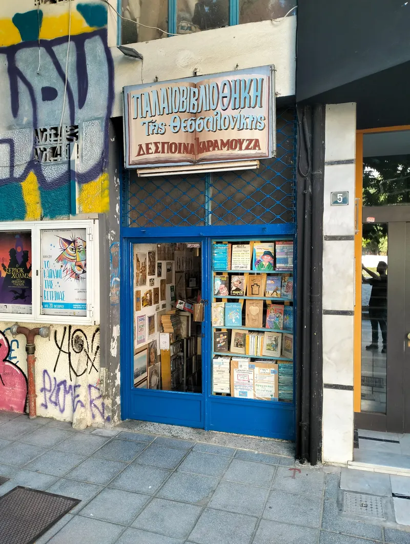 Old Books Karamouzas