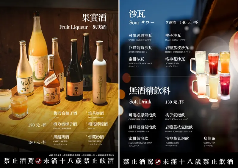蔦燒日式居酒屋-石牌店