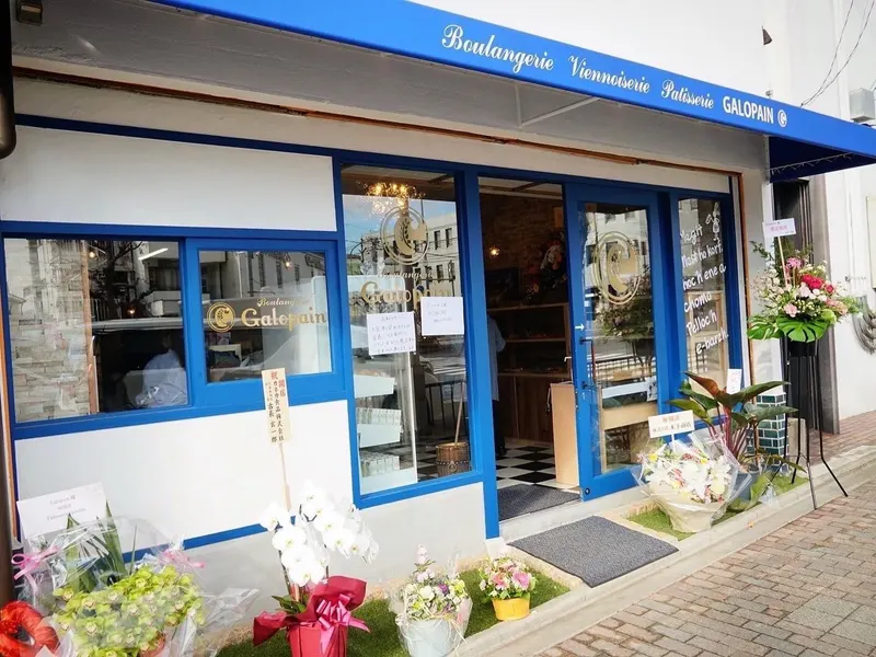 Boulangerie Galopain