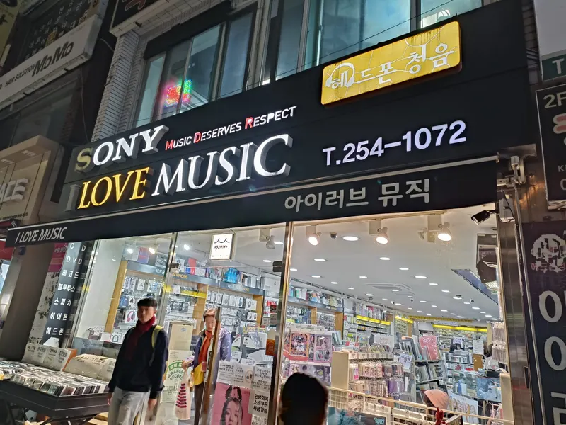 아이러브뮤직