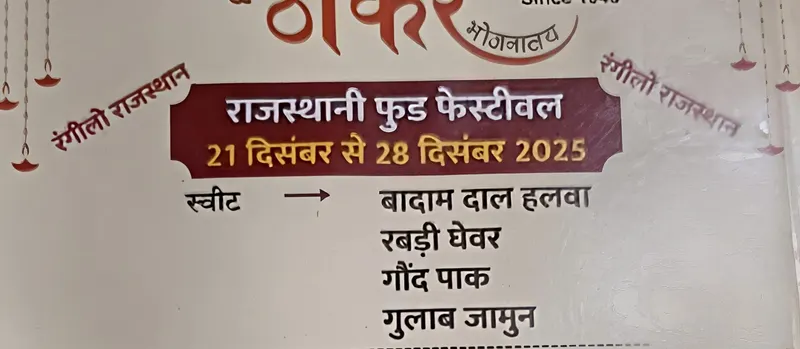 Shree Thaker Bhojanalay (Since 1945) in Bhuleshwar, Mumbai