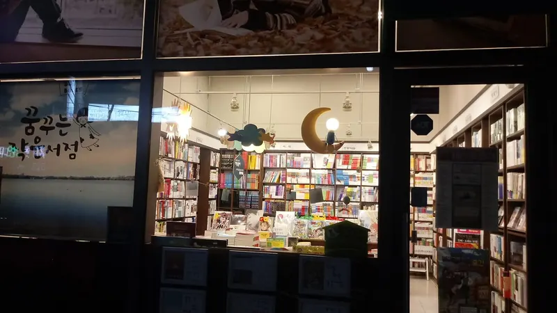 하늘책방