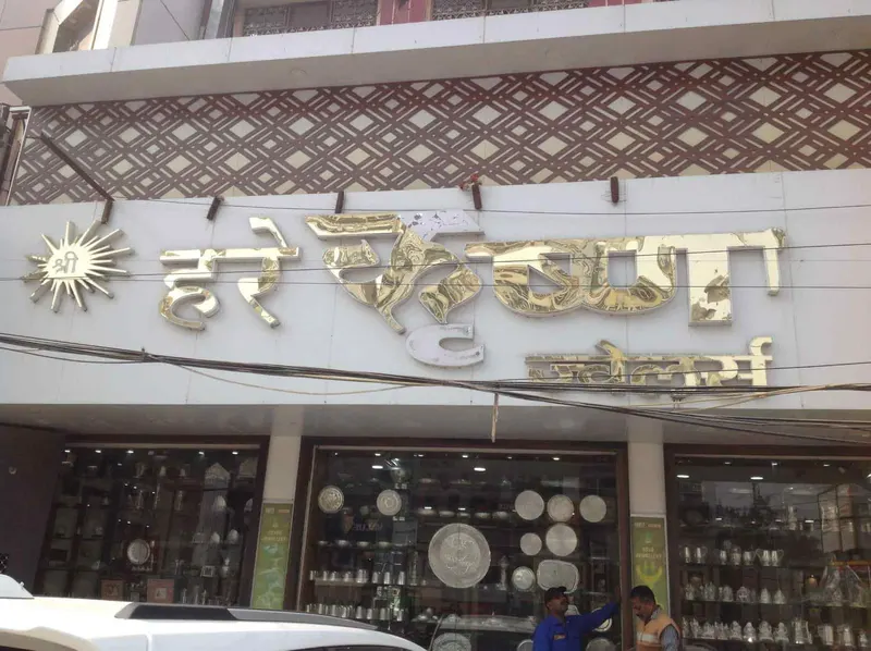 Hare Krishna Jewellers - Gold, Diamond, Silver and Gemstone