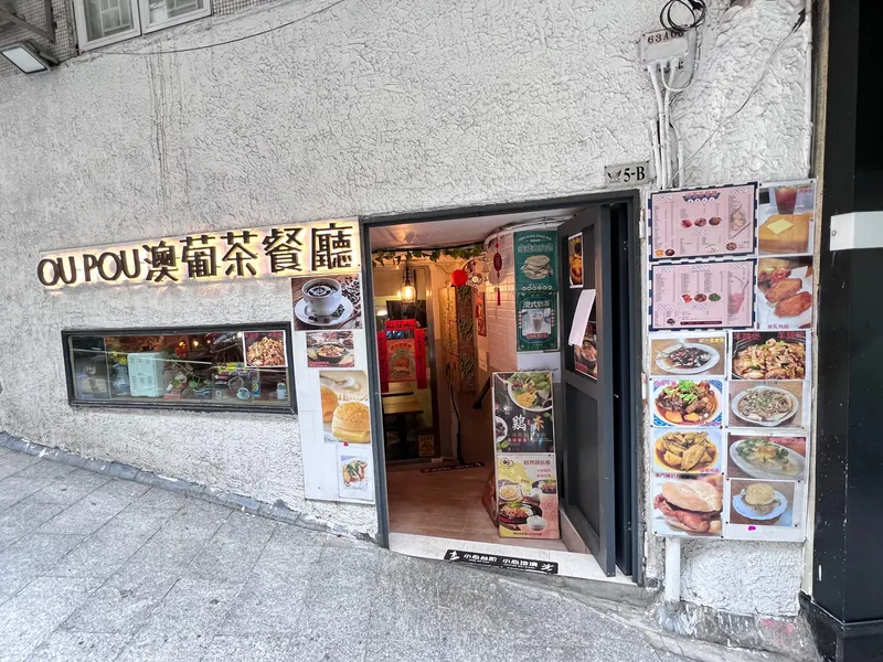 Ou Pou Restaurant