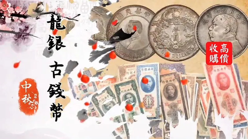 鼎順專業收購 龍銀 勞力士 老酒 字畫 文山門市