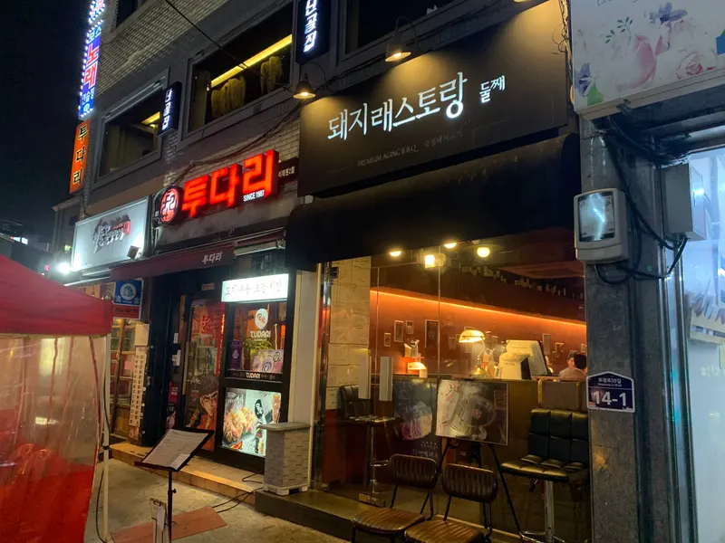 Pig Restaurant 2 in Itaewon-dong, Seoul