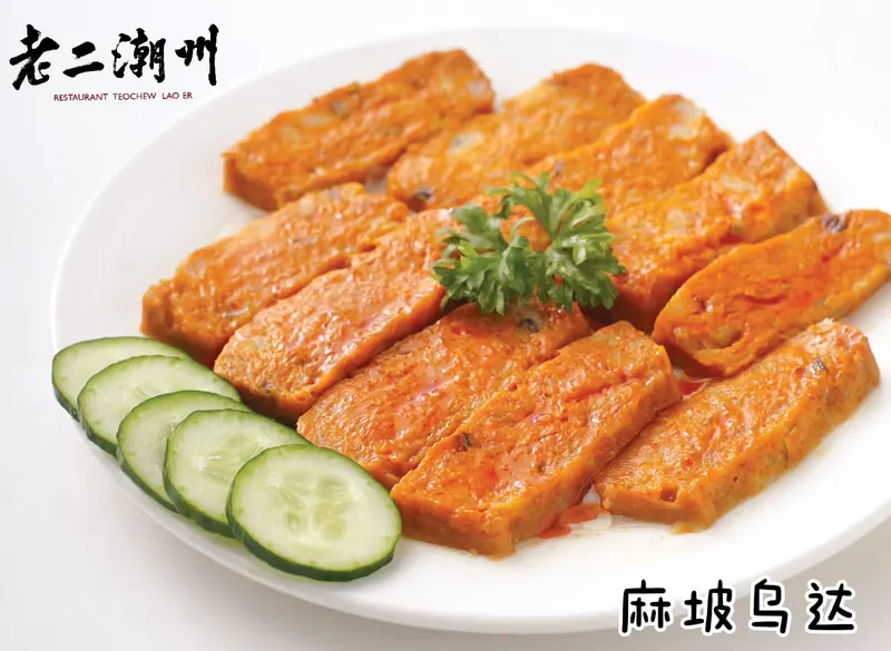 Teochew Lao Er Restaurant