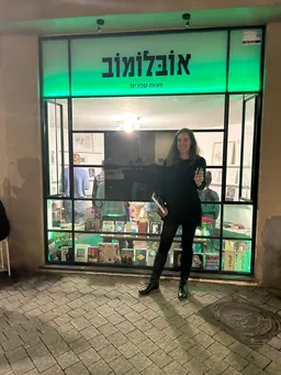 אובלומוב - חנות ספרים סניף יפו