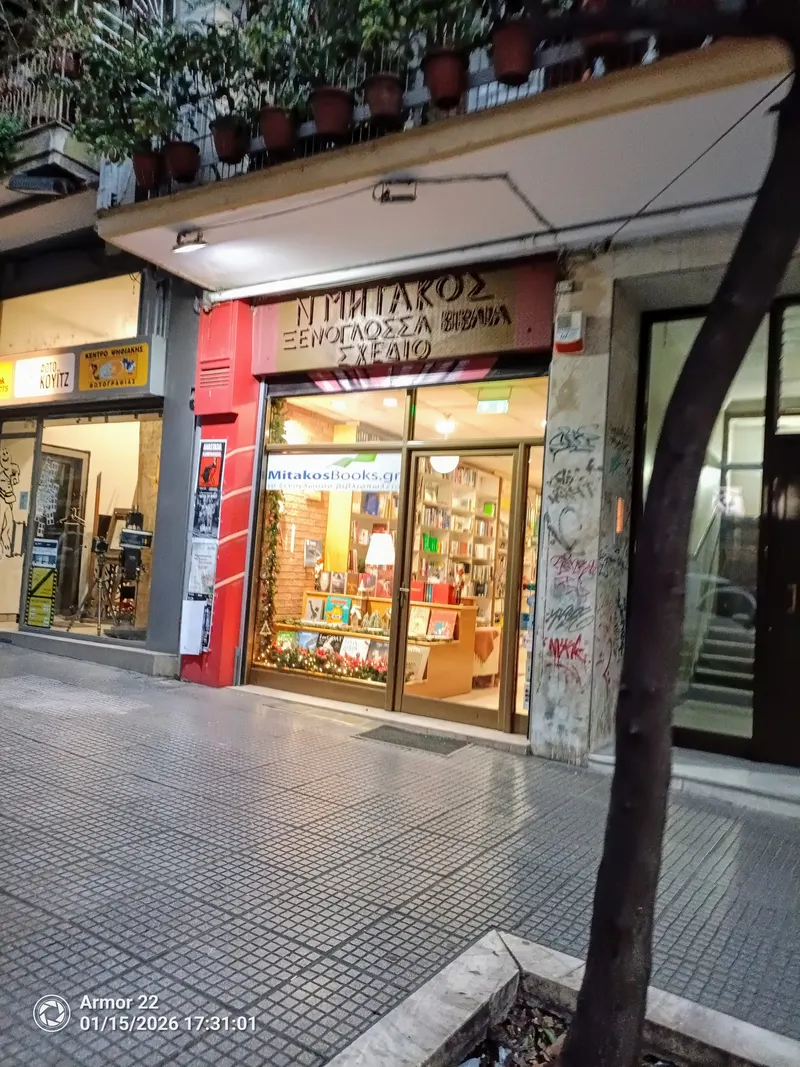 MitakosBooks in White Tower, Thessaloniki