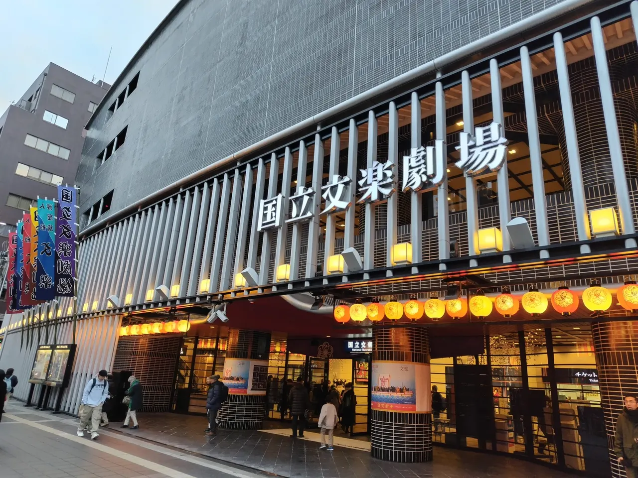 Nipponbashi in Osaka
