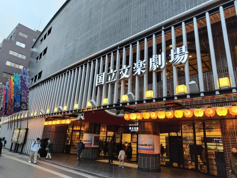 National Bunraku Theater in Osaka