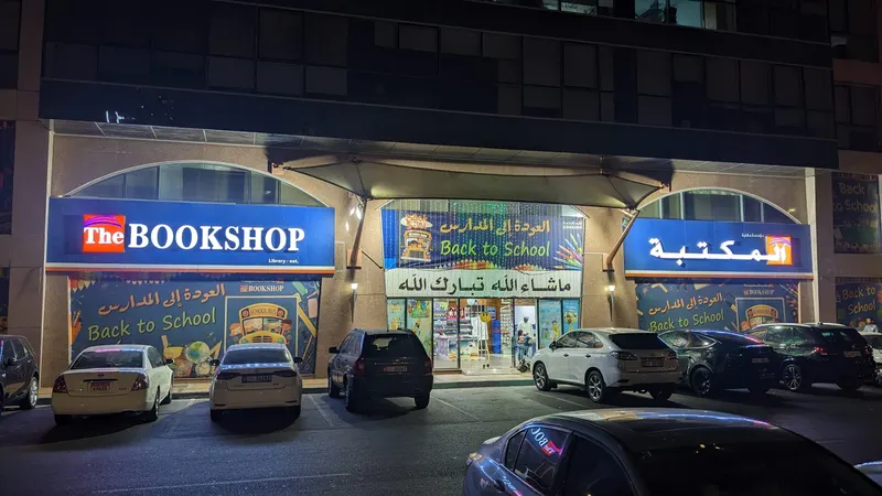 The Bookshop Library Est - Abu Dhabi Branch
