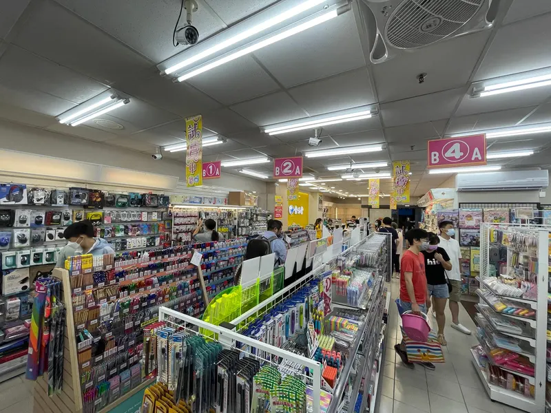 金玉堂文具批發廣場 萬隆店-台北市文山區文具辦公用品、學生用品