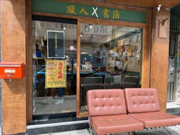 Hunter Bookstore