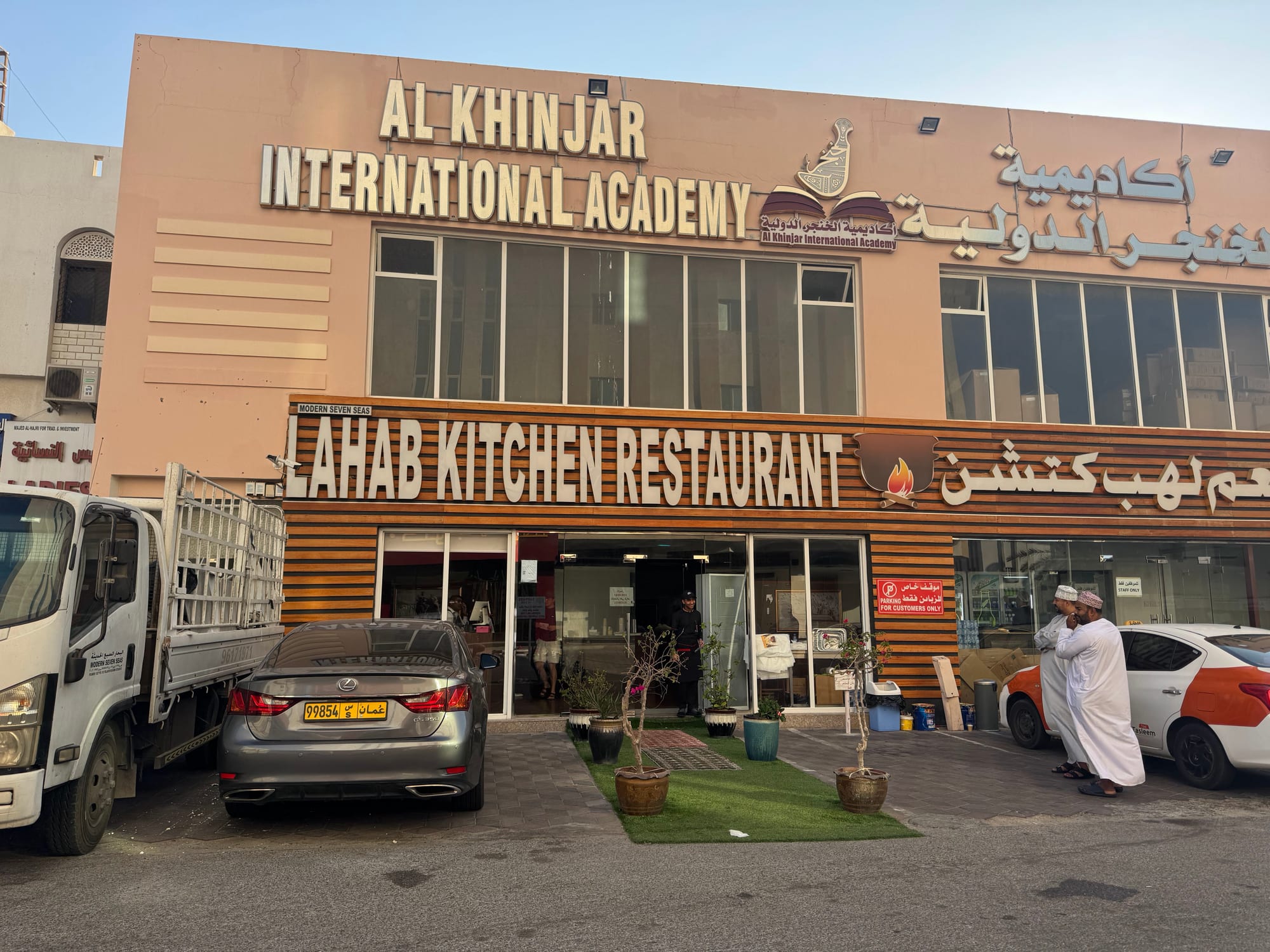 Al Ghubrah Ash Shamaliyyah in Muscat