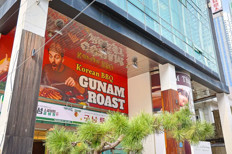 Gunamroast