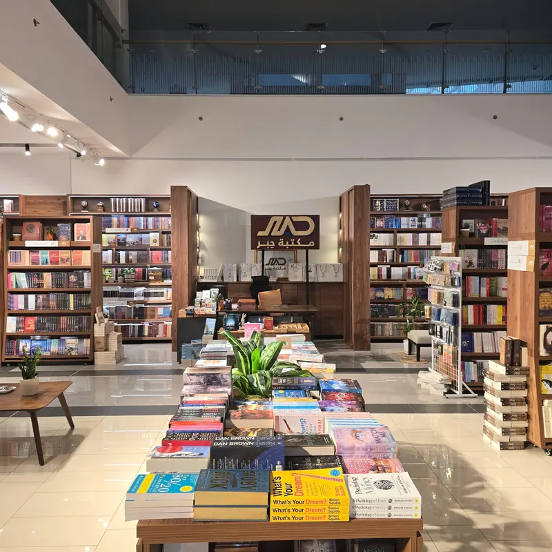 مكتبة حبر hiber bookshop