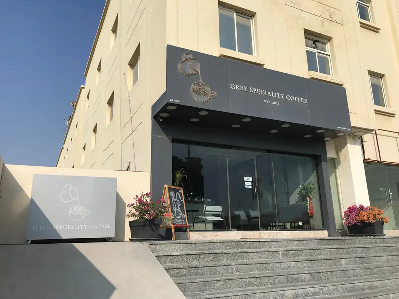 Grey specialty coffee غري سبيشالتي كوفي in Al Gassar, Doha