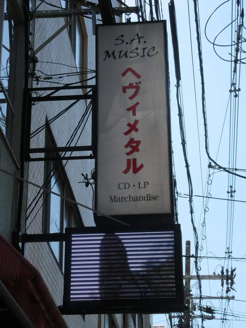 S.A.MUSIC
