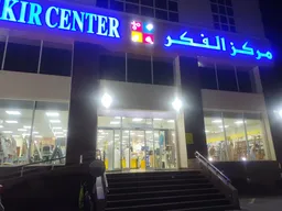 Al Fikir Center - مركز الفكر