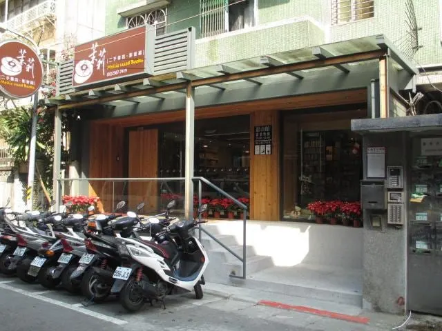 茉莉二手書店 影音館(二手CD、DVD、藍光收購與販售)