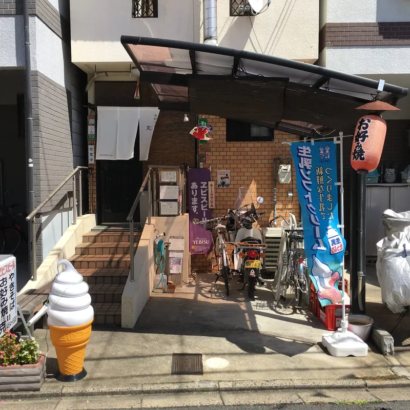 Katsu