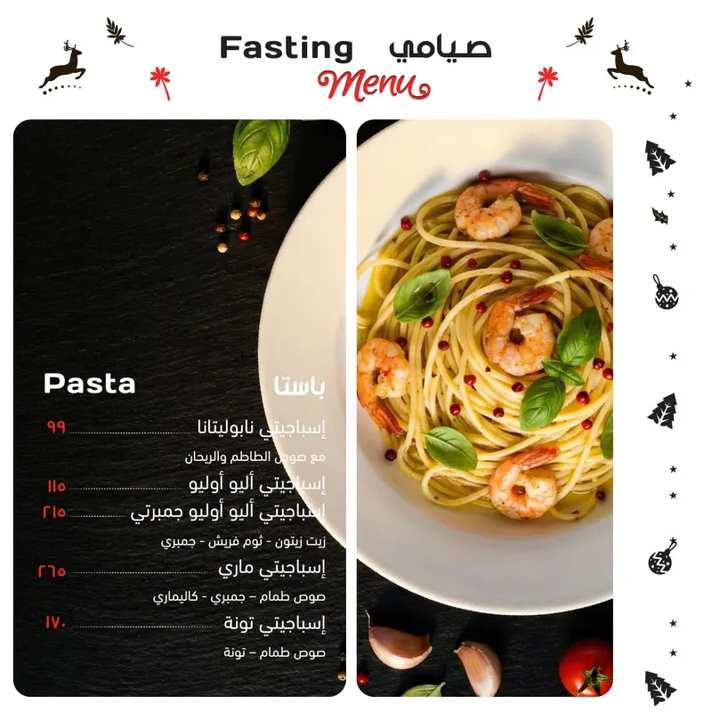 سان مارينو باستا وبيتزا SAN MARINO PIZZA