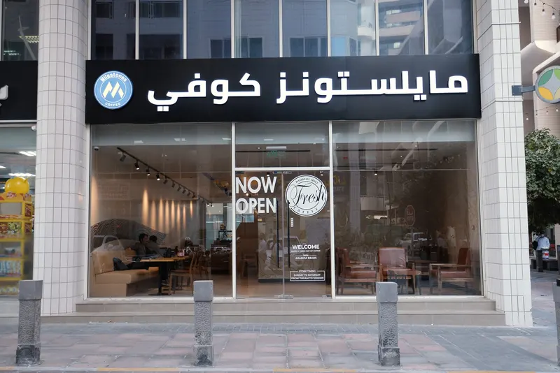 Milestones Coffee Corniche Tower - مايلستونز كوفي كورنيش تاور in Corniche and Al Markaziyah, Abu Dhabi