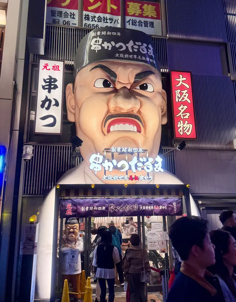 Abareushi Dotonbori