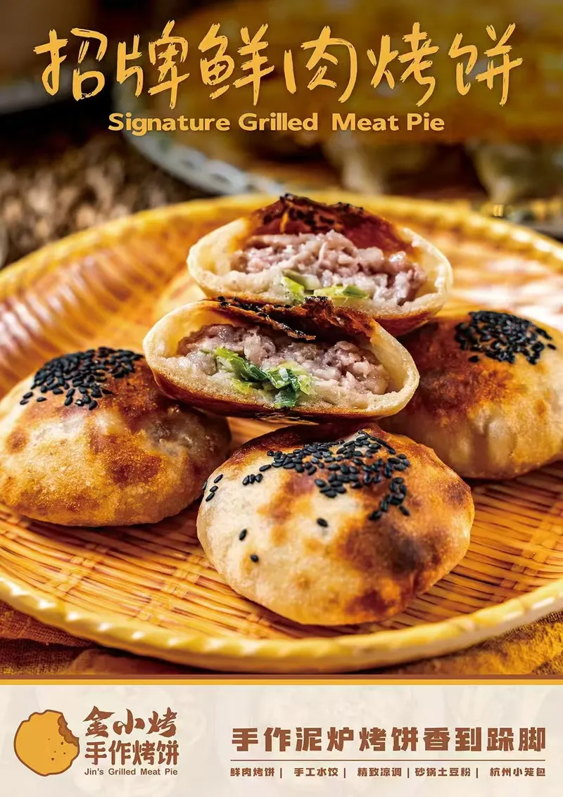 Jin’s Grilled Meat pie