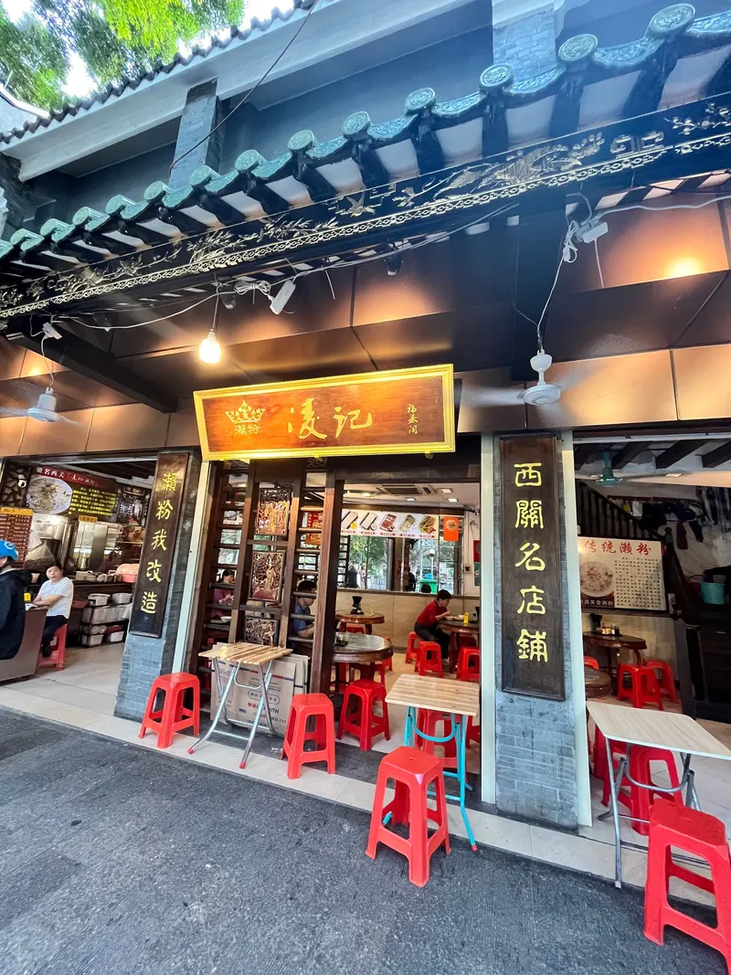 Lingji Fulaige in Liwan, Guangzhou