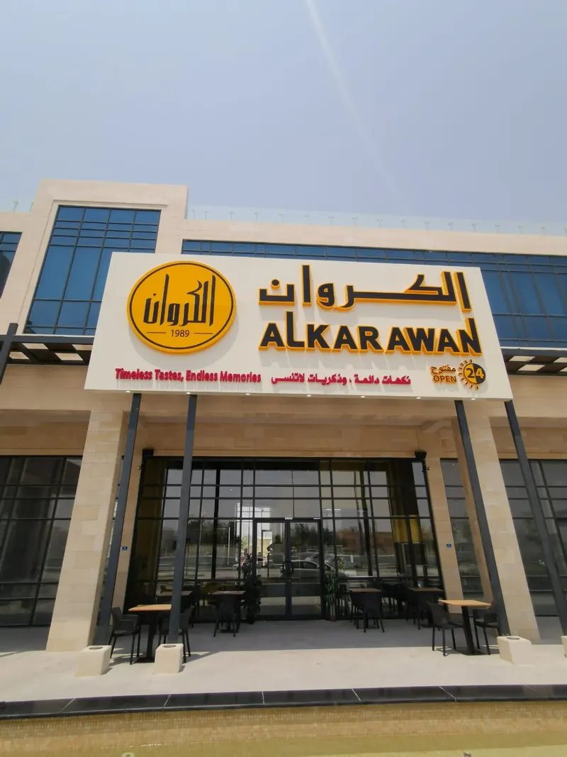 Al Karawan 1989 - Gharafa Branch