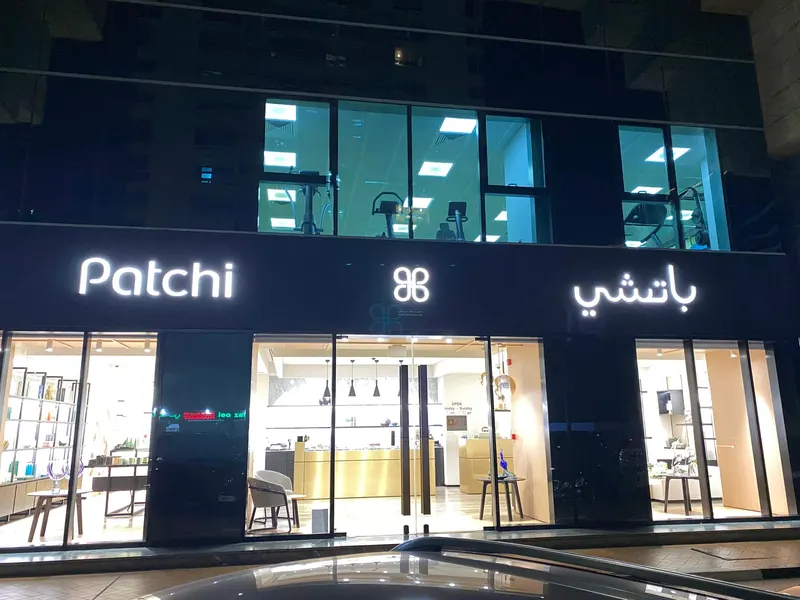 Patchi Al Najda St - باتشي