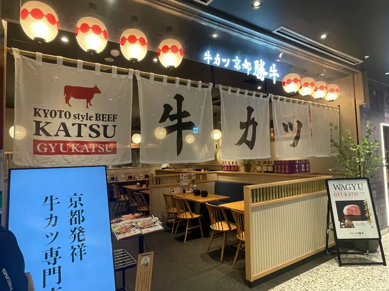 GYUKATSU Kyoto Katsugyu Doutonbori-nakaza-cuidaore BLD.