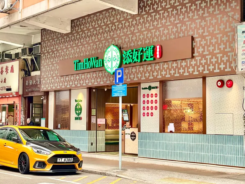 Tim Ho Wan