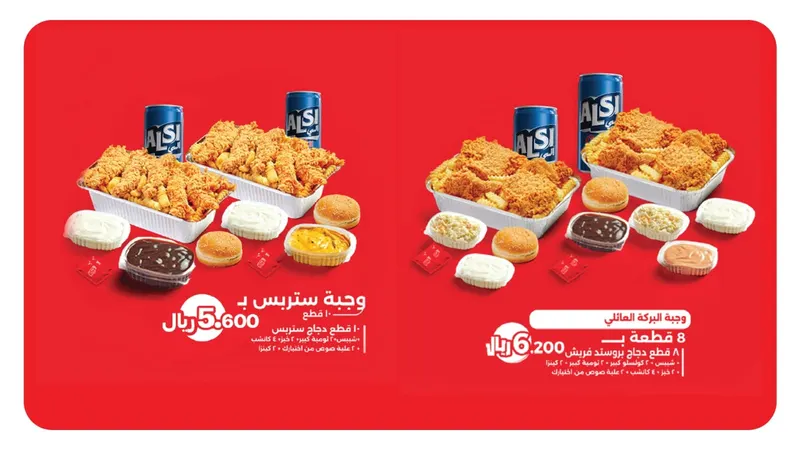 El Baraka Fried Chicken - Al Khuwair البركة فرايد تشيكن - فرع الخوير