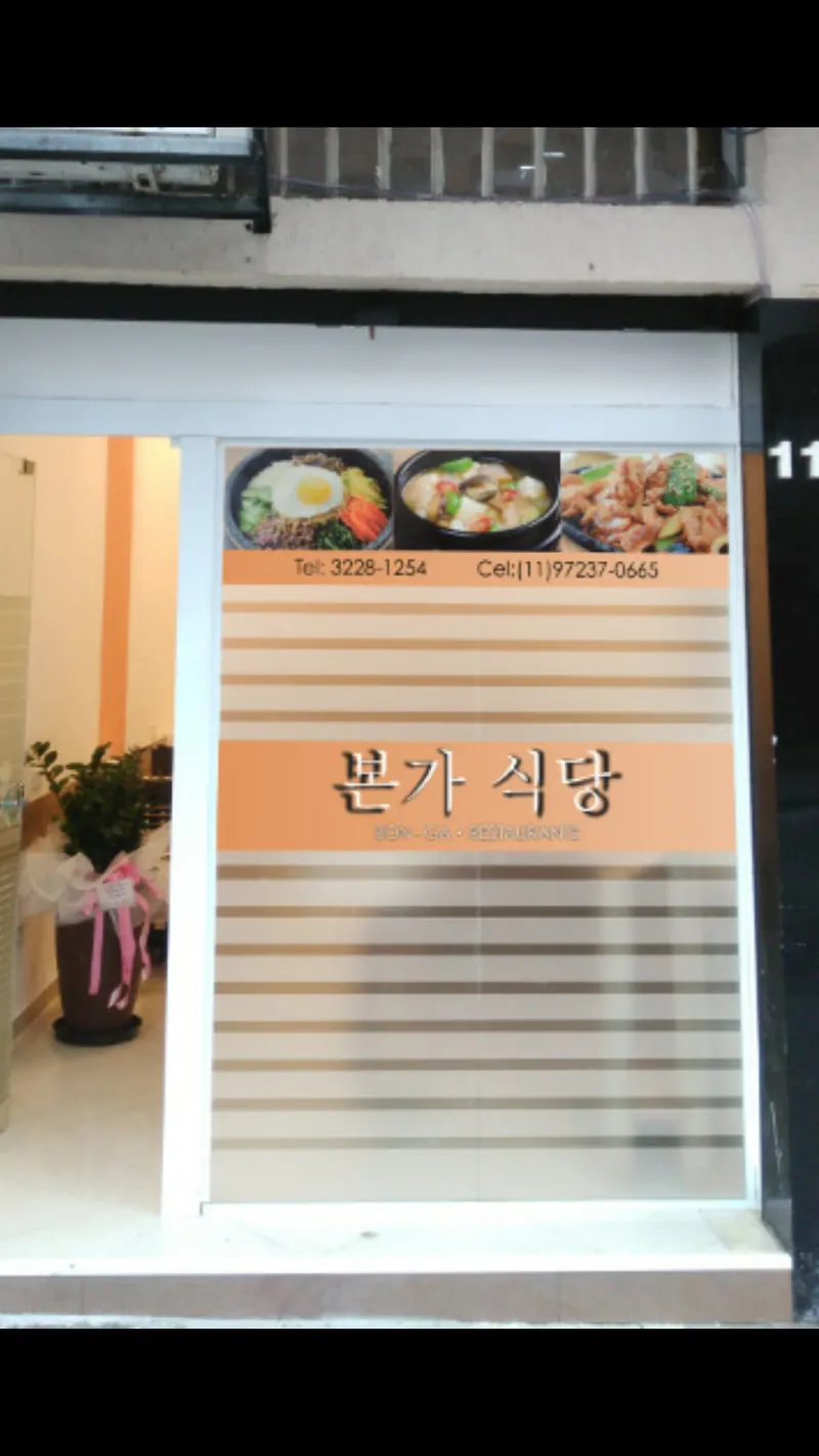Bon-ga Mart Tok