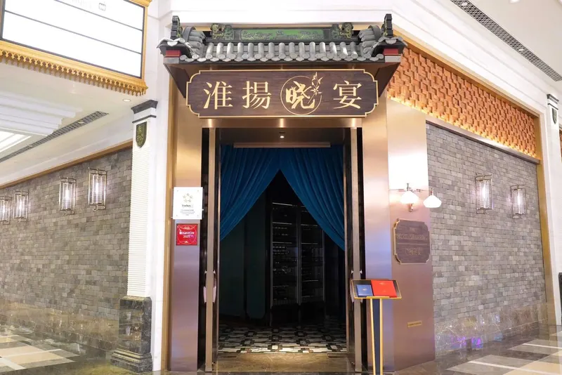 The Huai Yang Garden