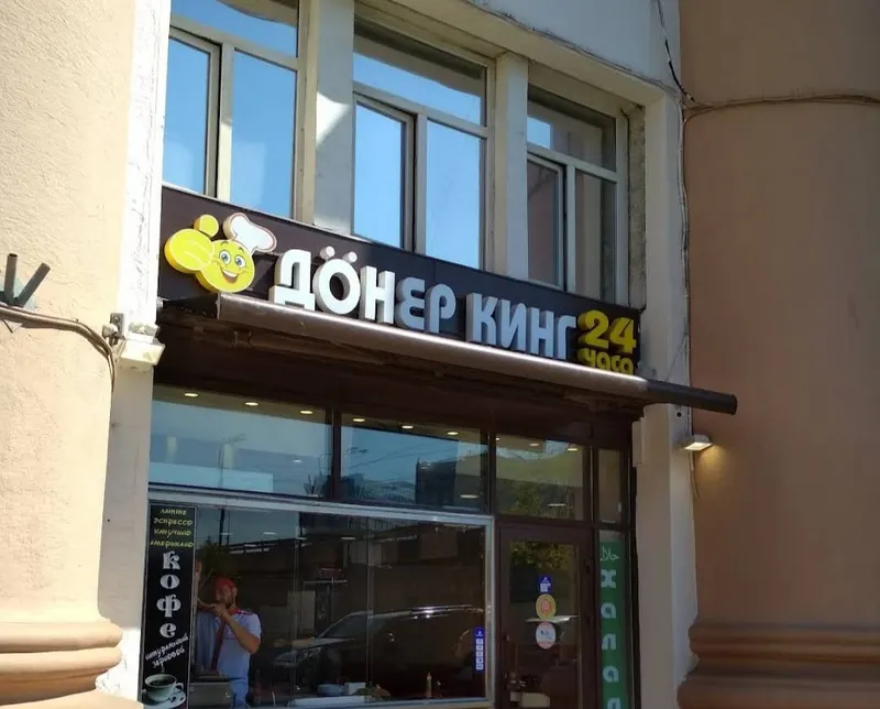 Doner King in Mar'ina Roshcha, Moscow
