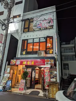 Momiji-Tei
