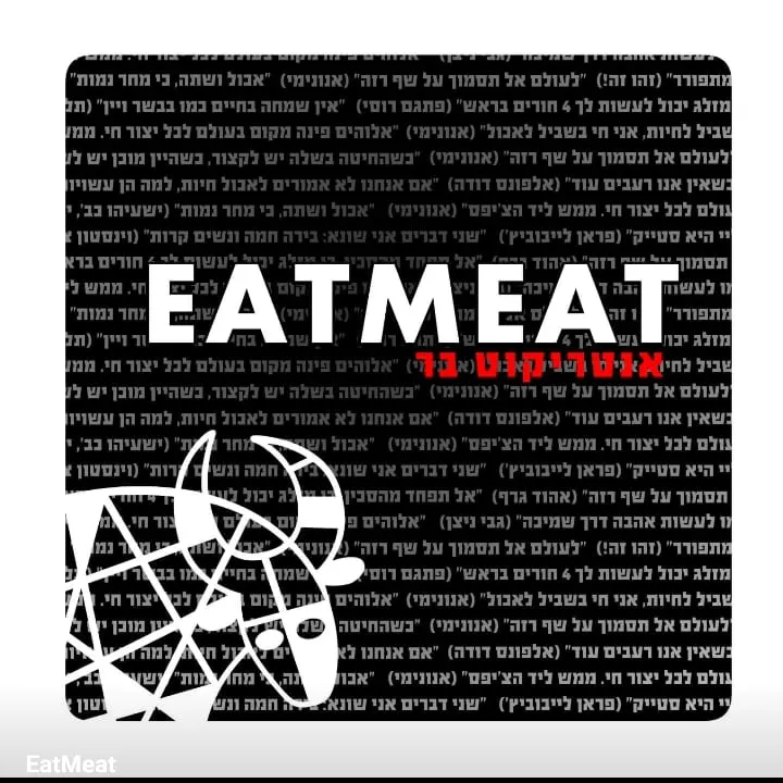 EatMeat