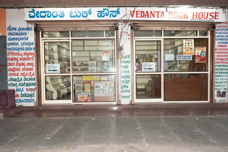 Vedanta Book House