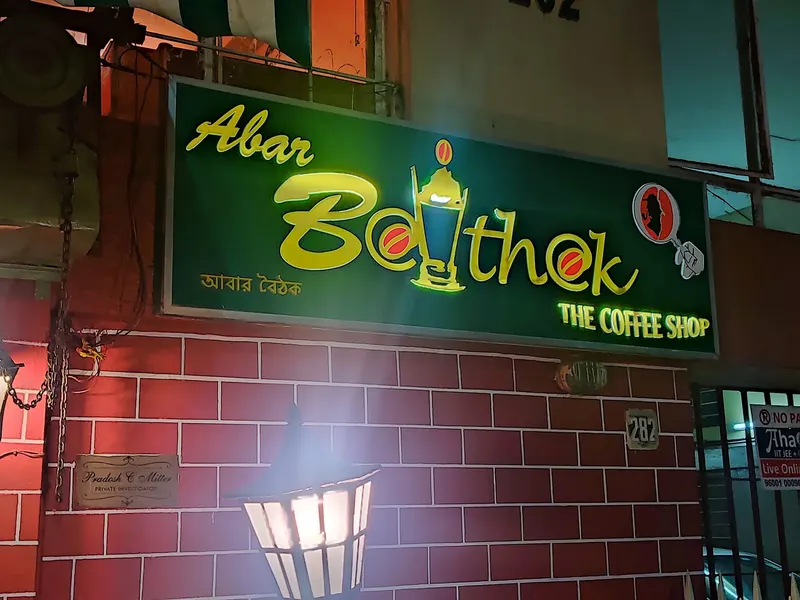 Abar Baithak The coffee shop