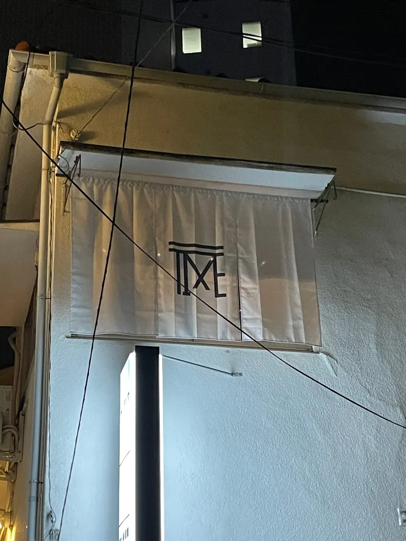 Notime Mixology Bar (ノータイム ミクソロジー バー) in Chuo Ward, Fukuoka
